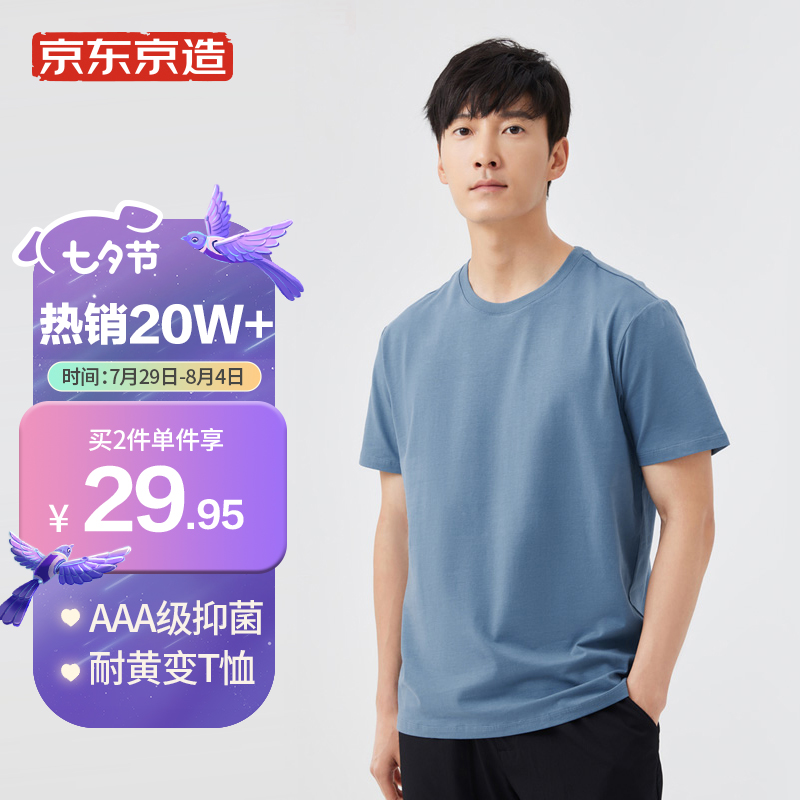 京东美妆穿搭 2022-07-31 - 第18张 | 最新购物优惠券 京东美妆穿搭 2022-07-31 - 第18张 | 最新购物优惠券
