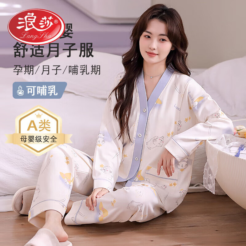 浪莎（langsha）纯棉月子服夏季薄款产后产妇哺乳孕妇睡衣春秋冬10月份喂奶家居服 【无胸垫】a类棉(#797星宝宝) L【90-115斤】