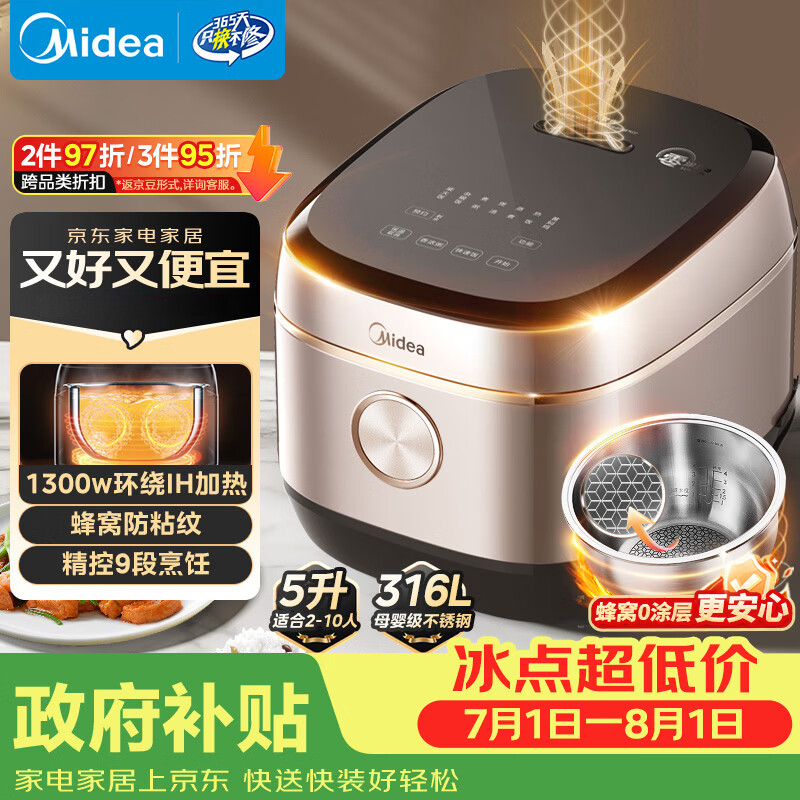 美的自营电饭煲 587元 - 86线报