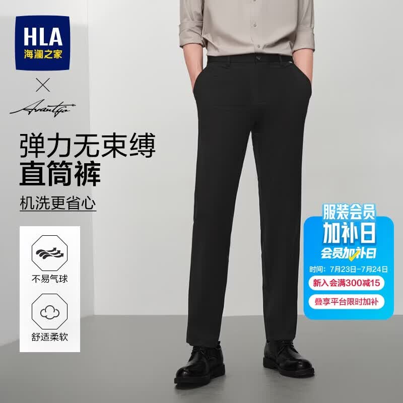 海澜之家（HLA）西裤男高弹力轻商务时尚系列通勤休闲裤子男黑色175/84A(L)
