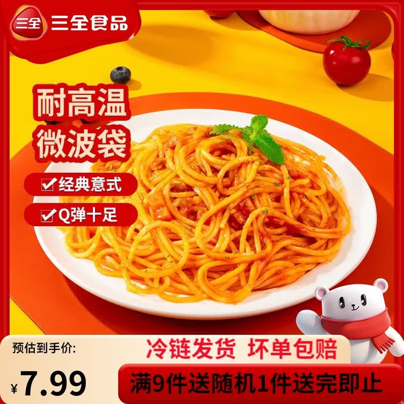 三全中式早餐半成品包点冷冻速食系列 番茄肉酱微波意面280g