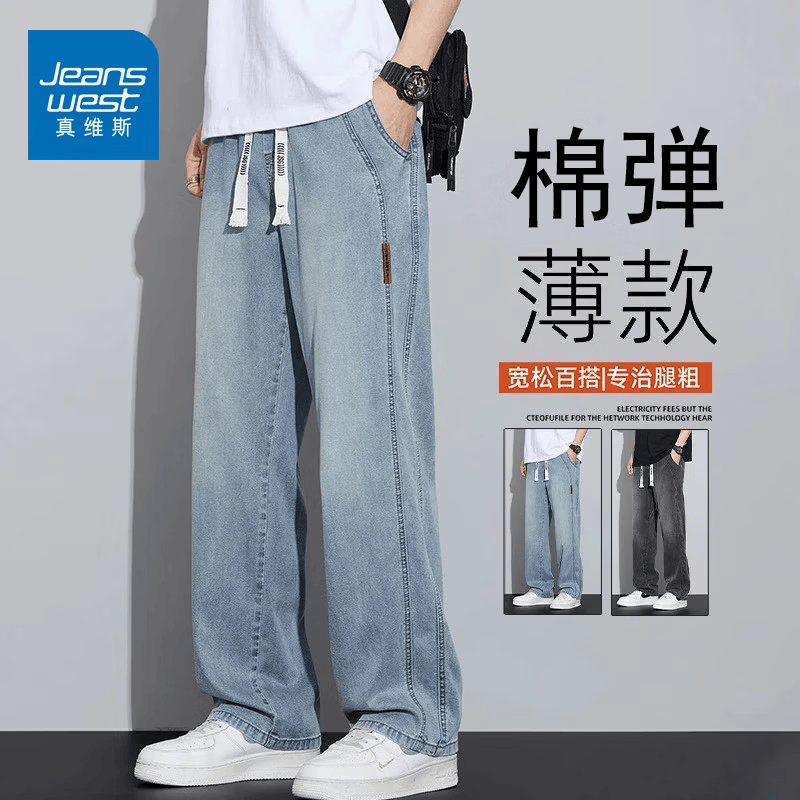 真维斯宽松直筒天丝牛仔裤男夏季薄款2026美式阔腿休闲长裤子男生 1518复古蓝 【棉弹款】 XL 码(120-135斤) 卡码拍大