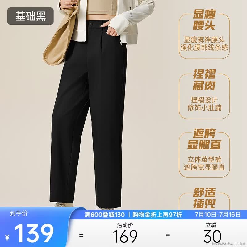 安踏高智感通勤丨茧型裤运动长裤女裤冬季新款商务梭织休闲直筒裤