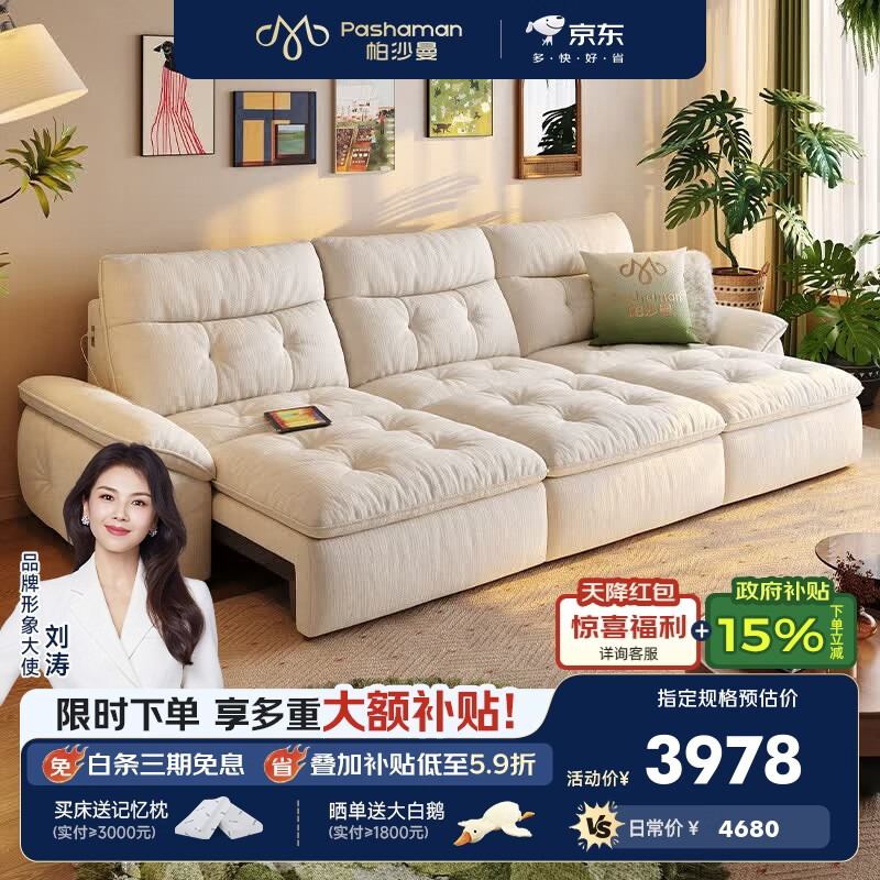 帕沙曼电动沙发床可拆洗中古风客厅可躺可睡雪尼尔布艺功能沙发GF521 2.43米多人位·双功能【可伸缩设计 沙发秒变床】 【旗舰版|云端坐感·语音+遥控】雪尼尔TY74