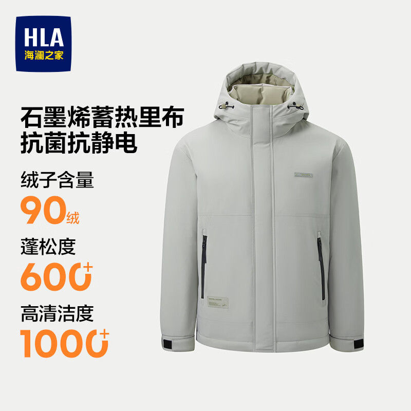 海澜之家羽绒服男山不在高系列石墨烯蓄热90绒外套男冬季 绿灰8A HWRAW4J048A XL 180/96A 推荐151~164斤