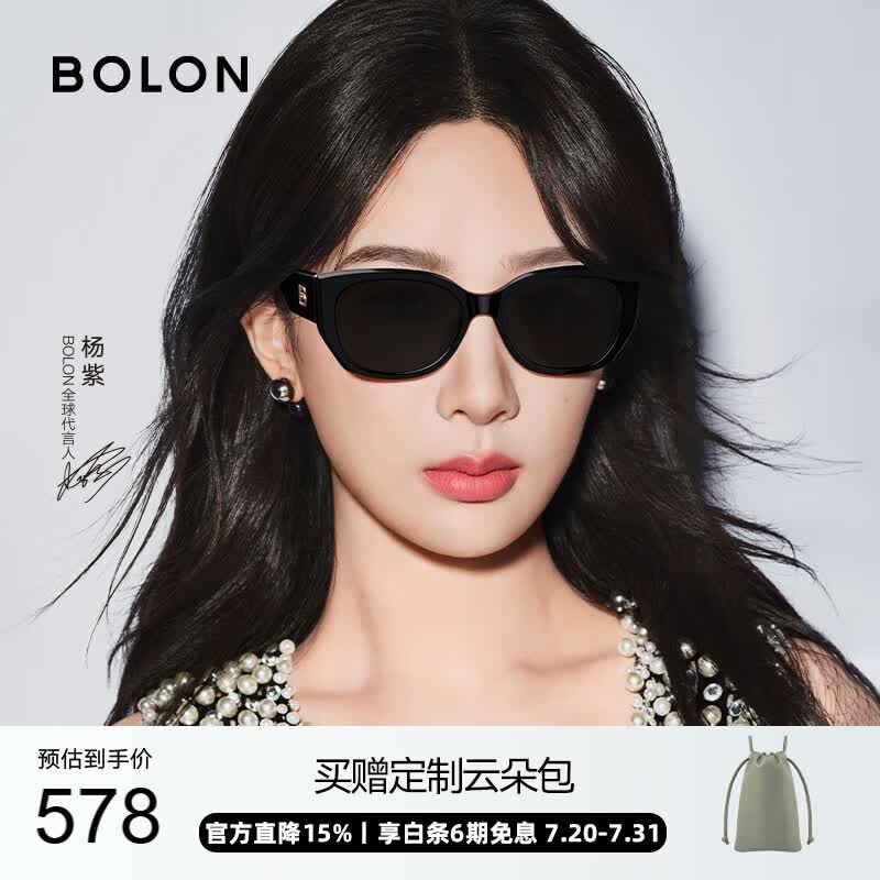 BOLON暴龙眼镜猫眼偏光杨紫同款太阳镜开车防晒墨镜男女潮BL3195C10