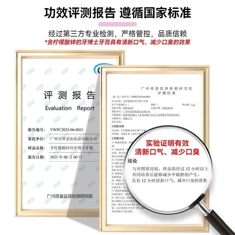 牙博士【线下商超同款】加配效去烟渍牙膏洁白减轻牙渍垢牙菌斑清新口气 【一次带走8件】美白去渍套装