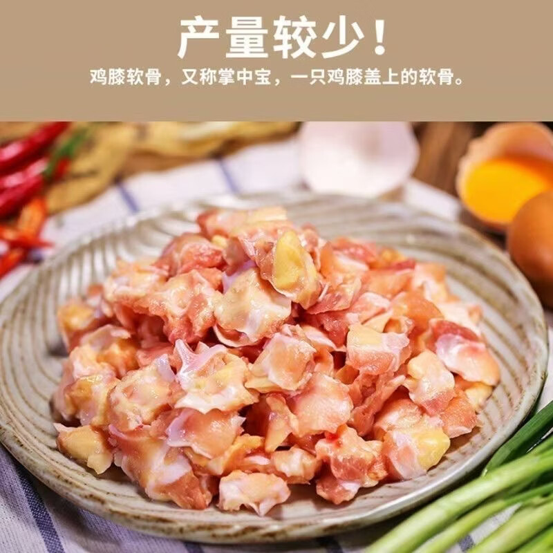 【王牌单品】生鲜膝软骨 掌中宝 大颗粒肉质饱满串串烧烤必备顺丰 4斤