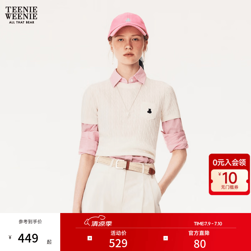 Teenie Weenie【张艺凡同款】小熊针织衫女26年夏新款舒适宽松绞花圆领短袖毛衣 白色 M