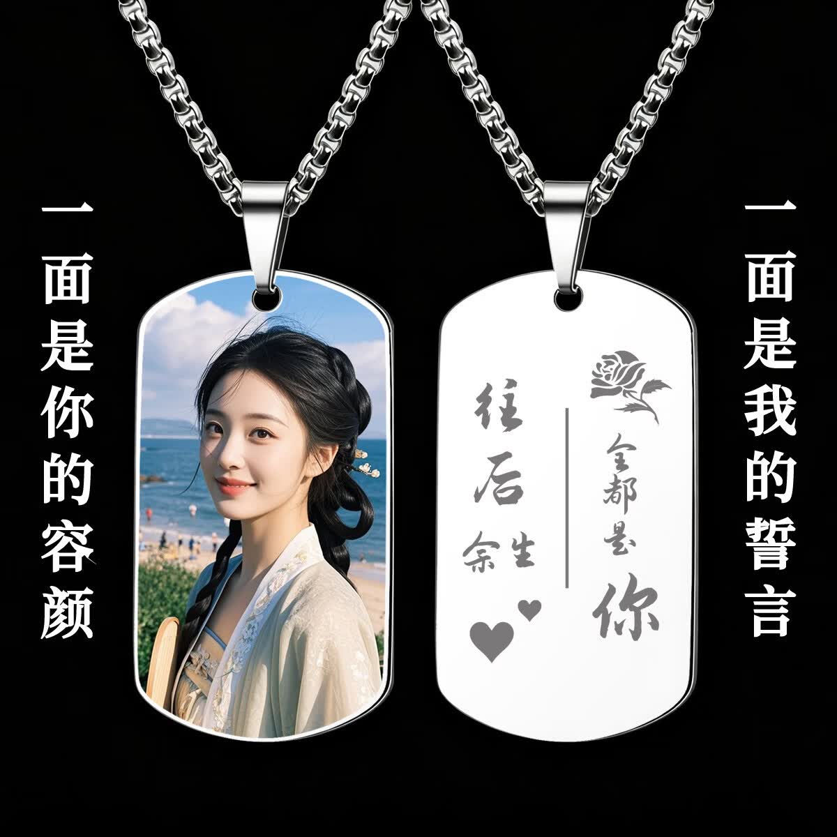 七夕情人节礼物 定制彩色照片钛钢项链吊坠 刻字生日礼物潮牌挂件 两面彩图 +龙骨链长约60cm