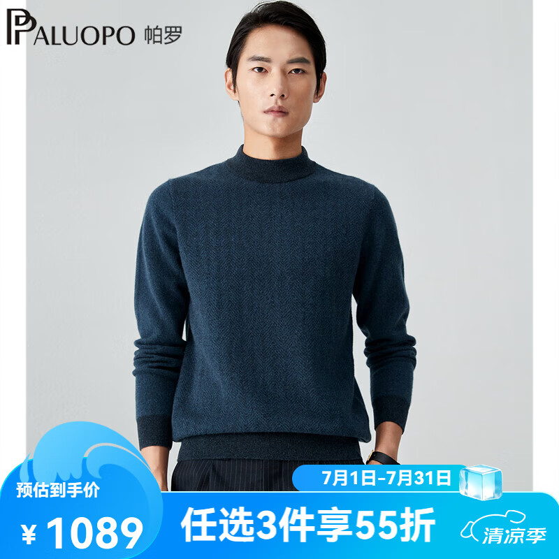 帕罗（PALUOPO）秋冬圆领100%纯山羊绒衫毛衣移针提花商务保暖针织休闲打底衫男士 兰绿夹花 M 170/105