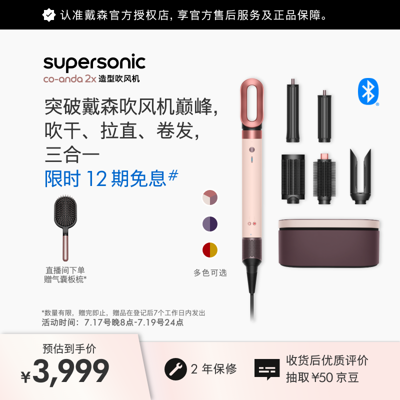 戴森（DYSON）HS09多功能造型吹风机卷发棒 吹干、拉直、卷发三合一 速干护发 送礼推荐 礼盒款  多风嘴 晨曦粉