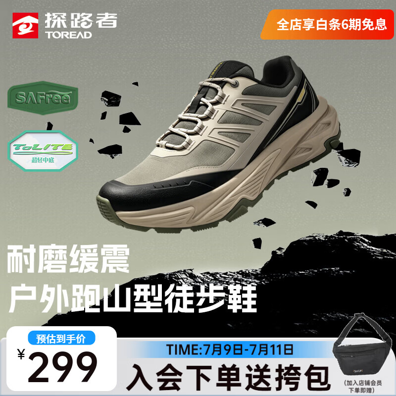 探路者（TOREAD）徒步鞋男户外超轻透气登山鞋夏季运动防滑耐磨缓震跑步鞋女新款 男款-卡其绿色TFAABO91735 41