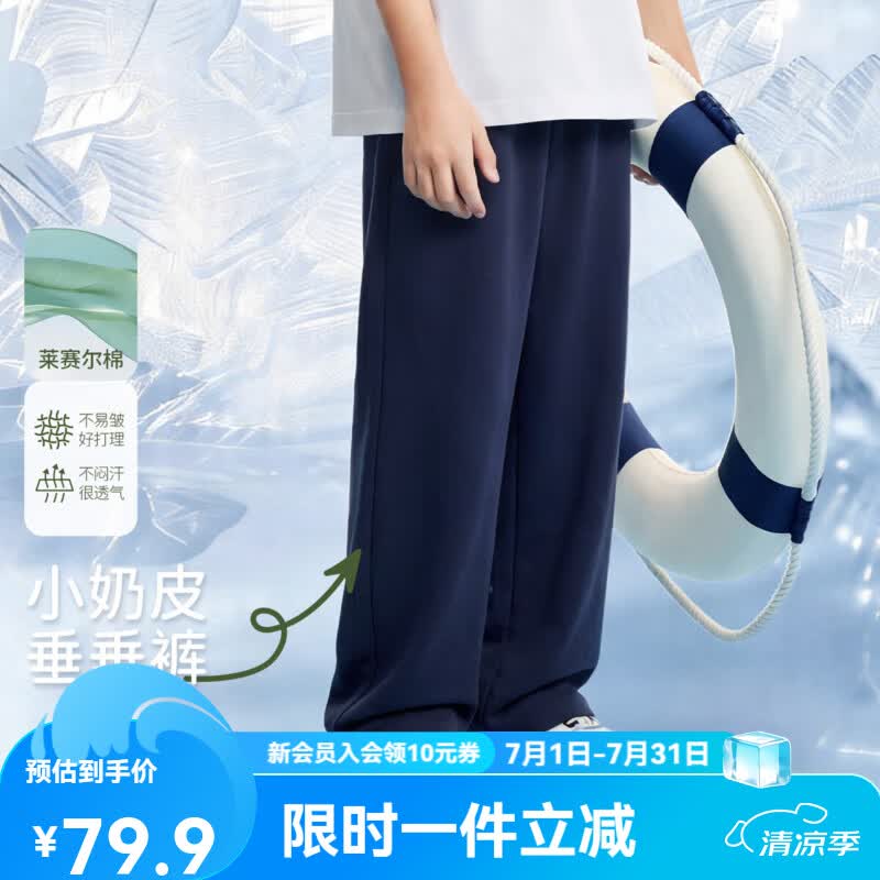 安奈儿（Annil）童装男女童针织单裤2026夏新款 藏蓝色 160