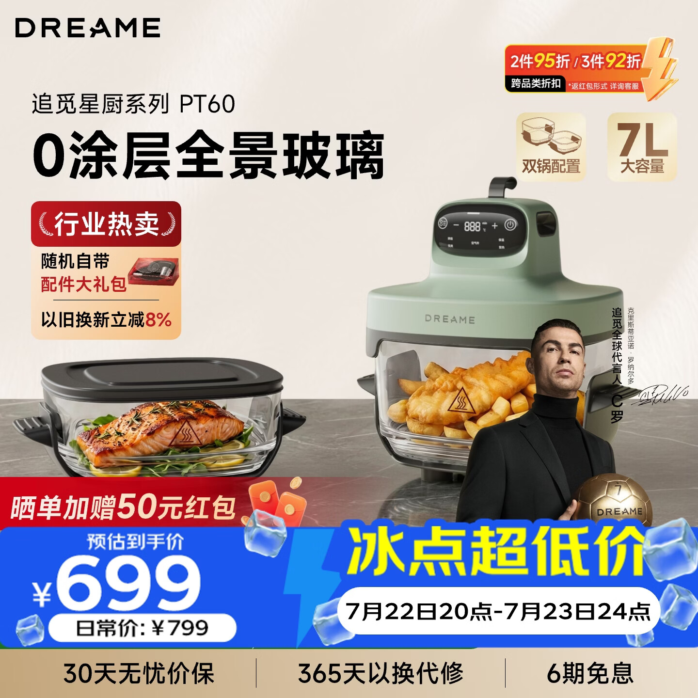 追觅玻璃空气炸锅家用 蒸烤一体 星厨系列PT60 健康0涂层 全玻璃可视内胆 免翻面蒸烤嫩炸 2026新款
