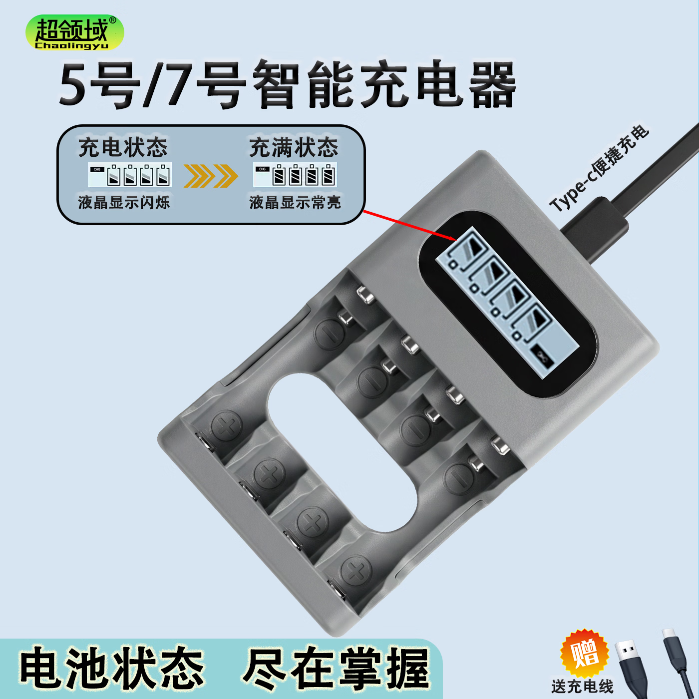 超领域5号充电锂电池套装4200mWh大容量七号五号1.5V快充智能门锁/游戏手柄/摇控器血压计玩具话筒充电器 智能充电器1个+5号锂电池4节+7号锂电池4节