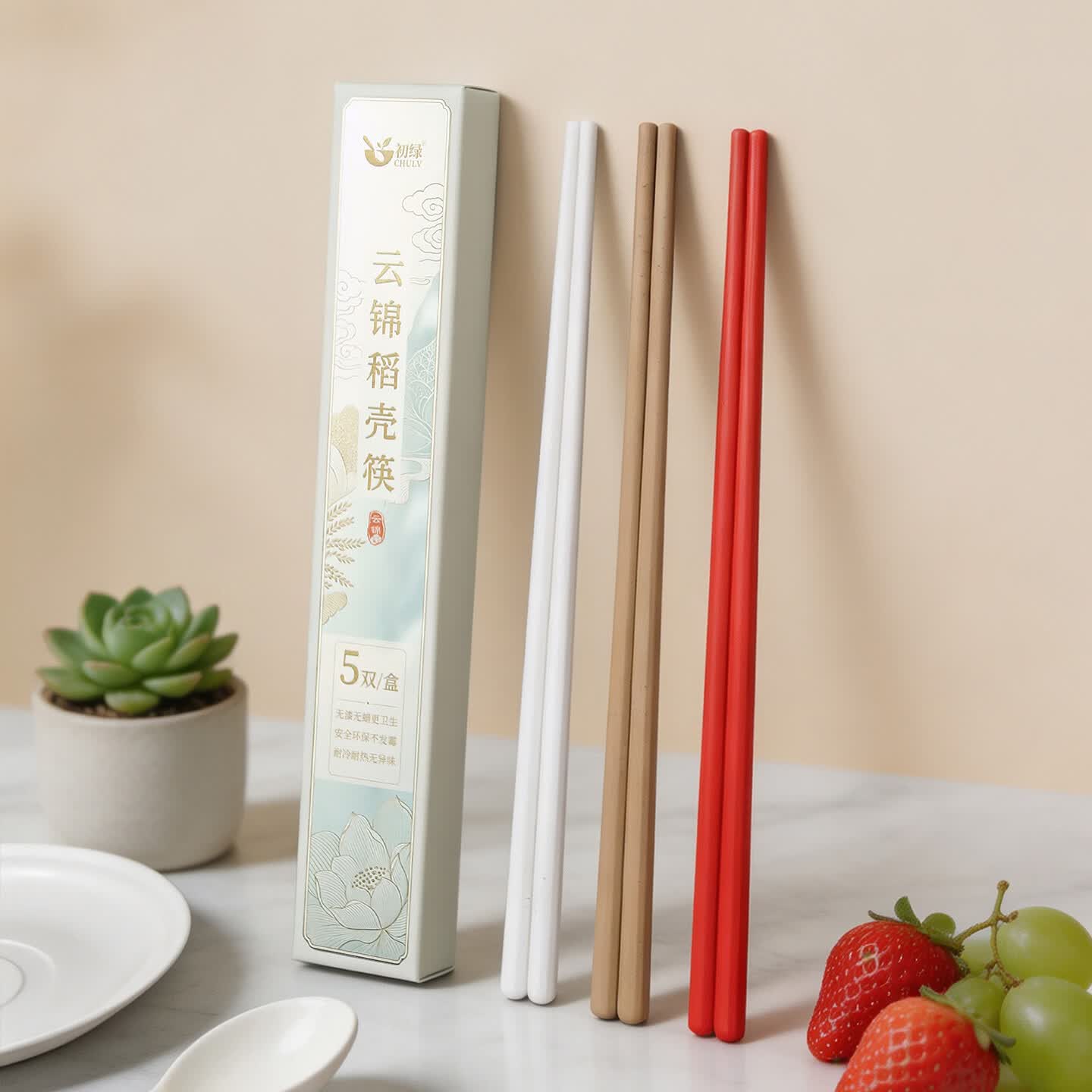 初绿一次性稻壳筷多色高档家用商用筷耐高温防霉盒装包装环保筷可定制 【白+棕+红】云锦筷各1盒