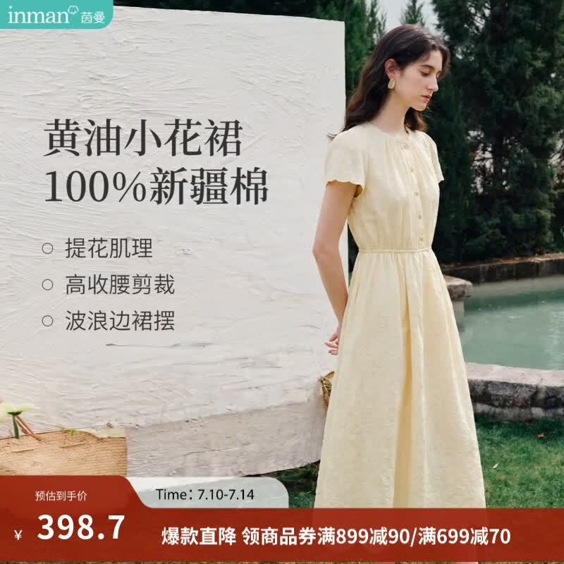 茵曼（INMAN）法式花朵暗纹收腰蕾丝连衣裙2026夏季女装新款波浪花边短袖长裙 鹅黄色 L