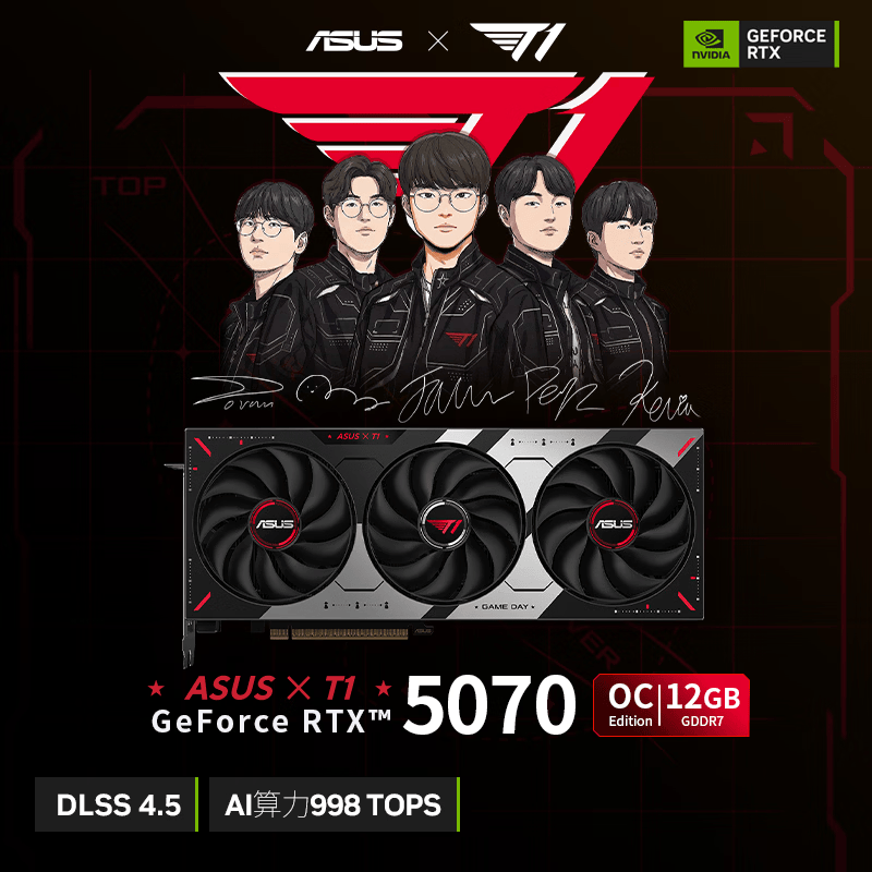 华硕（ASUS）GeForce RTX 5070 T1联名版 电竞游戏显卡