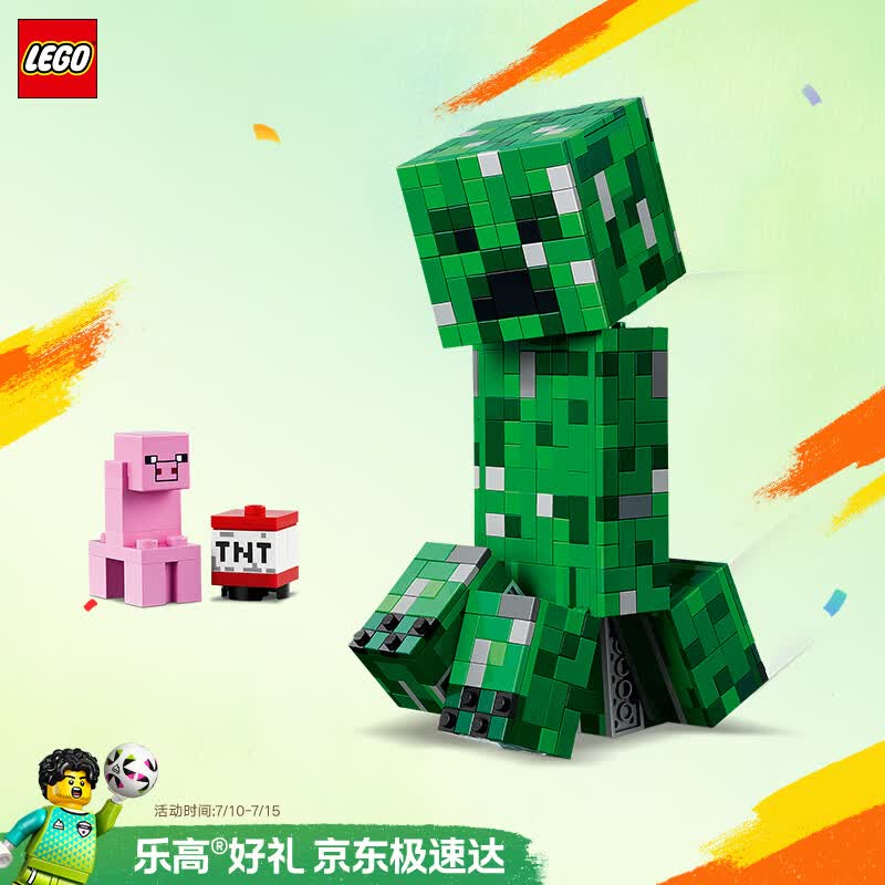 乐高（LEGO）积木我的世界21276 苦力怕男女孩儿童玩具生日礼物家居装饰摆件