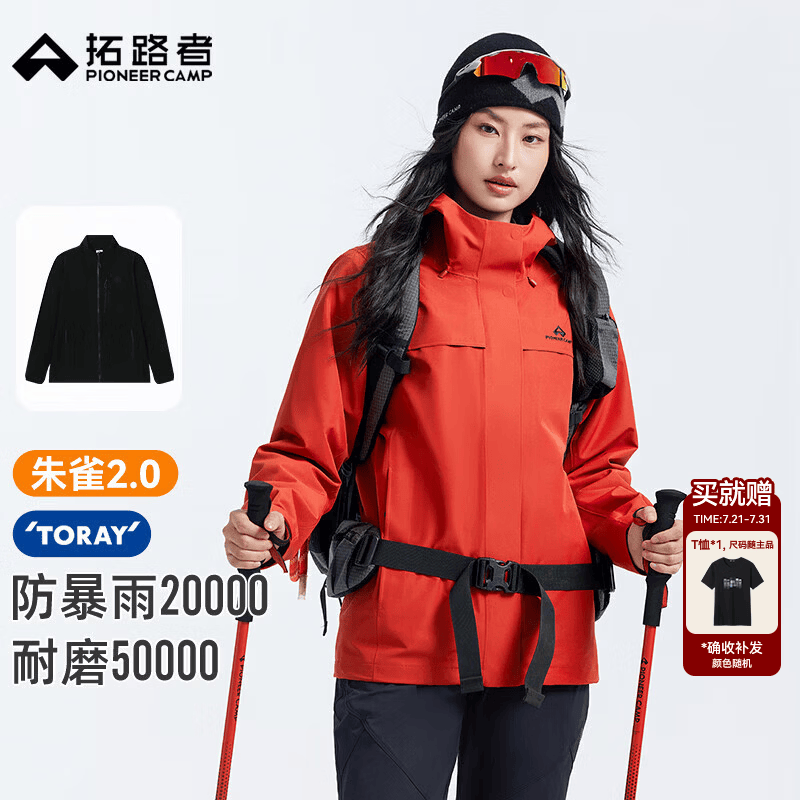 拓路者【朱雀2.0】东丽硬壳冲锋衣女户外防风防雨登山服连帽爬山外套 朱雀红 抓绒两件套 L