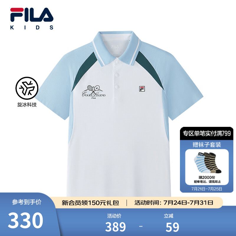 FILA【旋冰科技】斐乐儿童短袖T恤2026年夏季新款男中大童POLO衫 玉石白-WT 175
