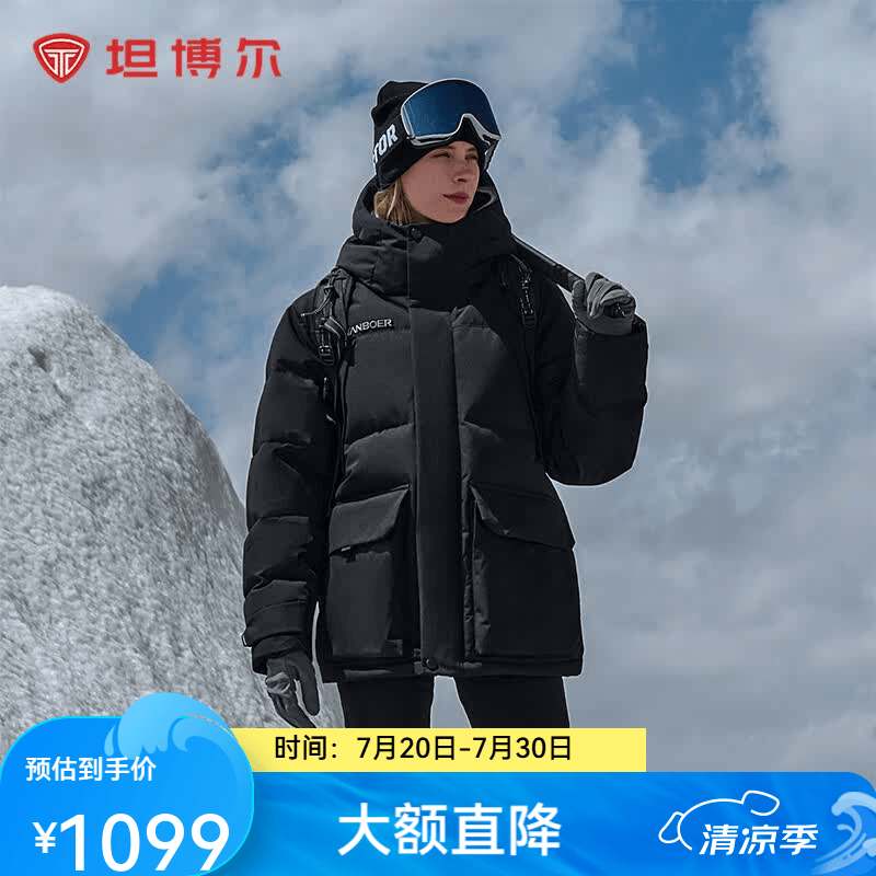 坦博尔【极寒系列】羽绒服男女同款连帽户外运动保暖厚冬外套TEF560521A 极夜黑 M (170)