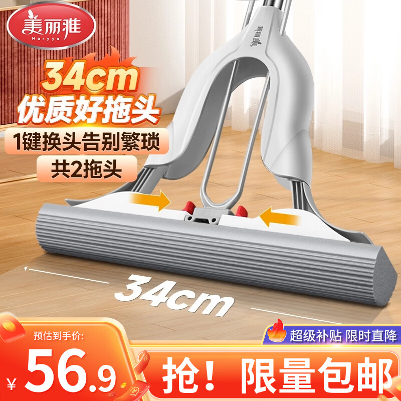 美丽雅胶棉拖把34cm2拖头 42元 - 线报酷 美丽雅胶棉拖把34cm2拖头 42元 - 线报酷