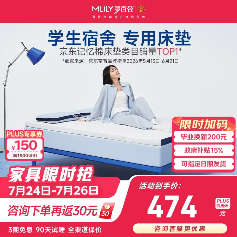 梦百合快充薄垫Air学生宿舍床垫租房记忆棉榻榻米0.9*1.9米软硬适中
