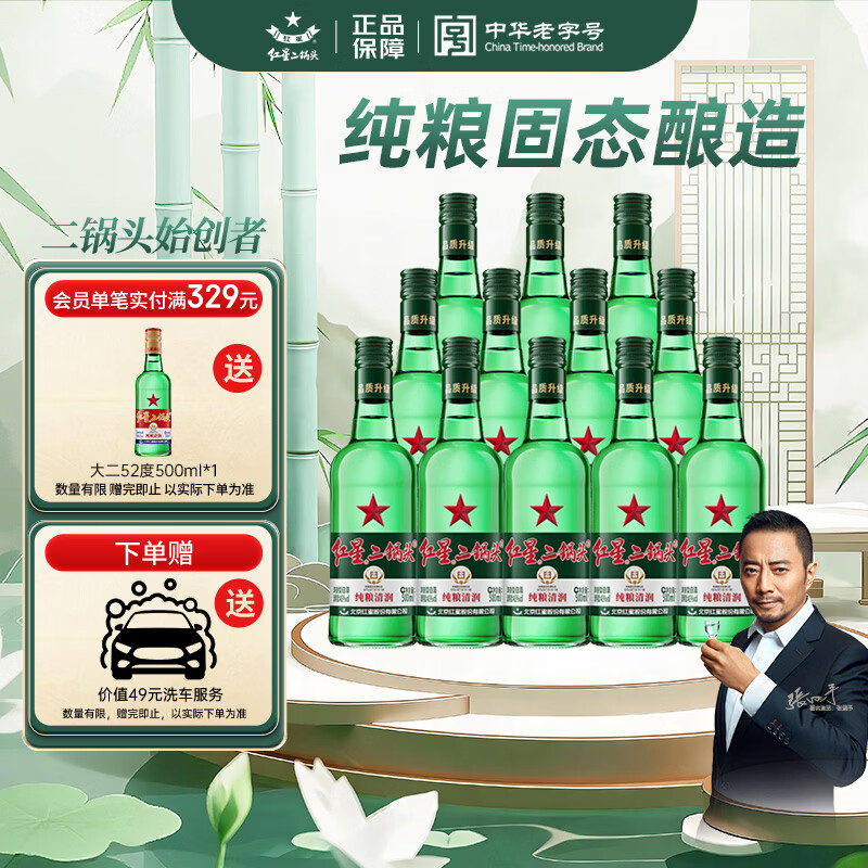 双十一小瓶白酒推荐指南