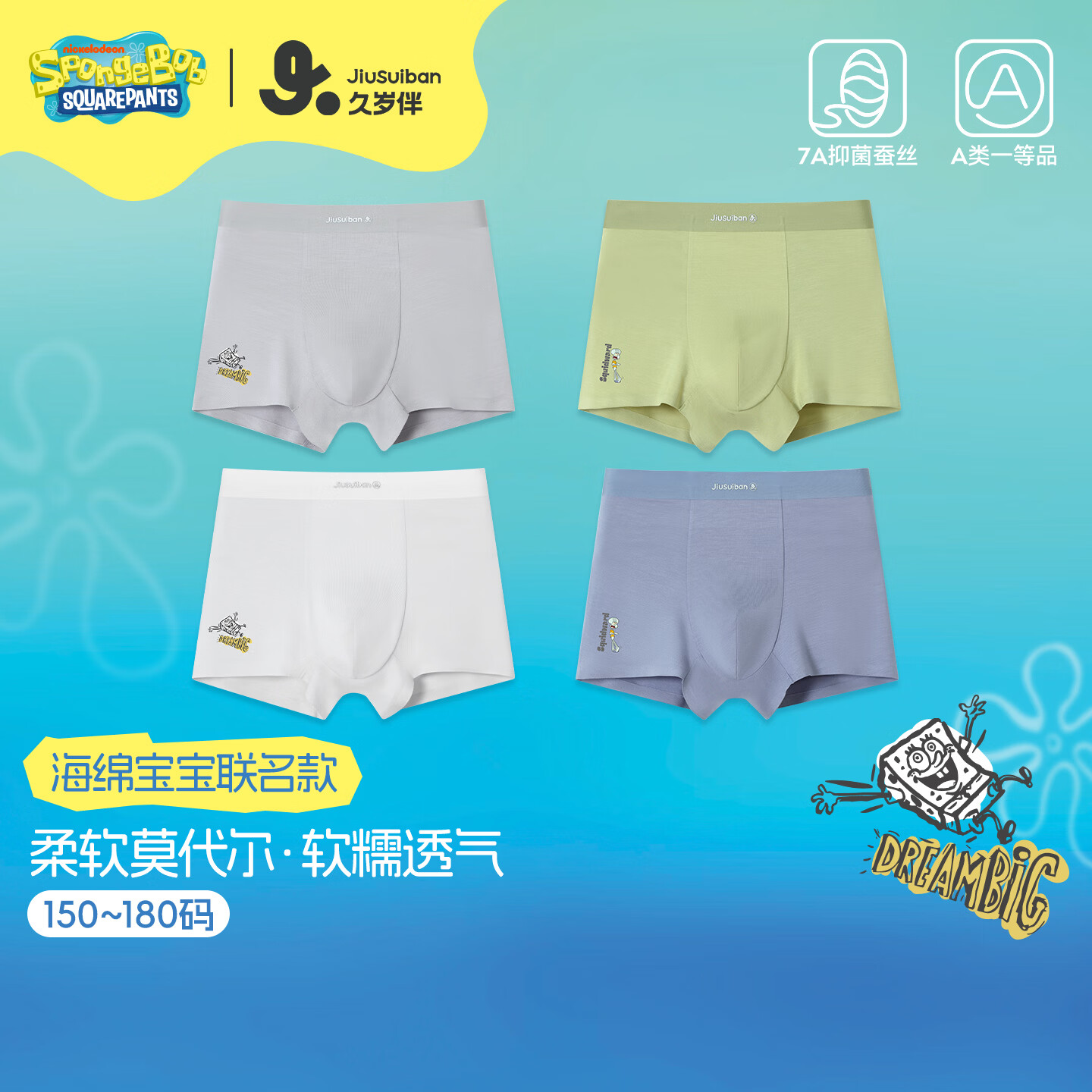 久岁伴26新青少年【60S莫代尔】平角内裤3条海绵宝宝联名发育期男孩抑菌 联名内裤2(赠海棉宝宝书签) 3条 4XL (185) 建议身高180-195,体重145-155斤