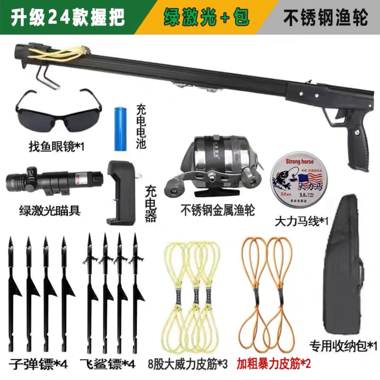 新款射魚神器自動高精度激光打魚專用發(fā)射器魚鏢箭魚竿捕魚槍全套 豪華套餐（不銹鋼漁輪+綠激光）