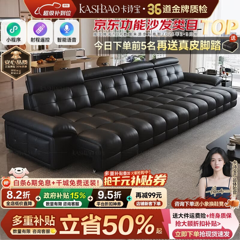 卡诗宝电动沙发床一体两用劳伦斯意式极简零靠墙真皮沙发客厅2026新款 2.83m三人位/三电机+AI语音版【电机终身质保】 升级S++进口接触面头层牛皮【3.2mm厚】