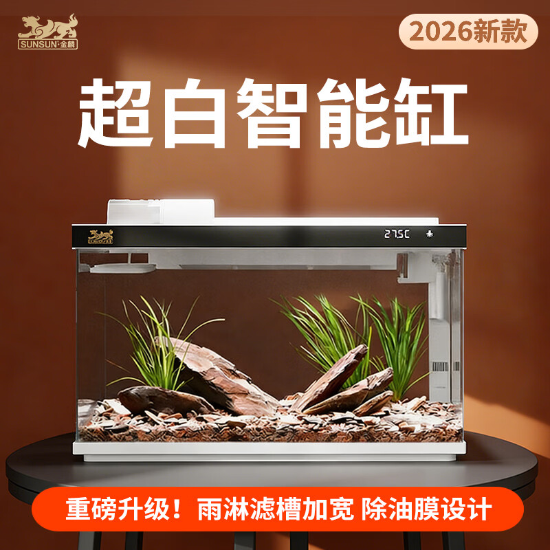 森森（SUNSUN）超白玻璃鱼缸鱼缸一体缸自循环桌面客厅免换水水族箱生态过滤 【过滤升级+自动喂食+除油膜】480 水榕景+加热棒