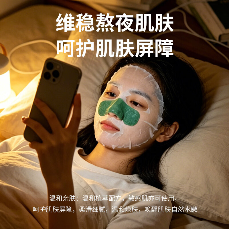 童颜纪白番茄熬夜焕亮面膜敏感肌可用补水保湿改善肌肤干燥 白番茄熬夜焕亮面膜25ml*20片