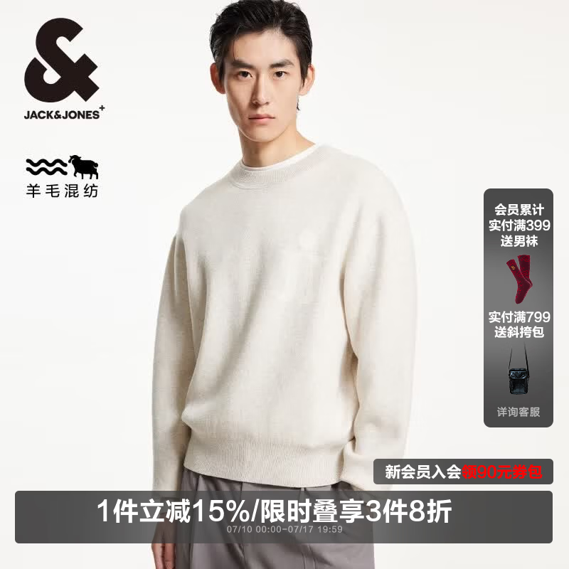 杰克·琼斯（JACK&amp;JONES）26年羊毛混纺男装春季毛衣针织衫百搭舒适休闲宽松圆领226113039 G01石灰花灰 M （175）