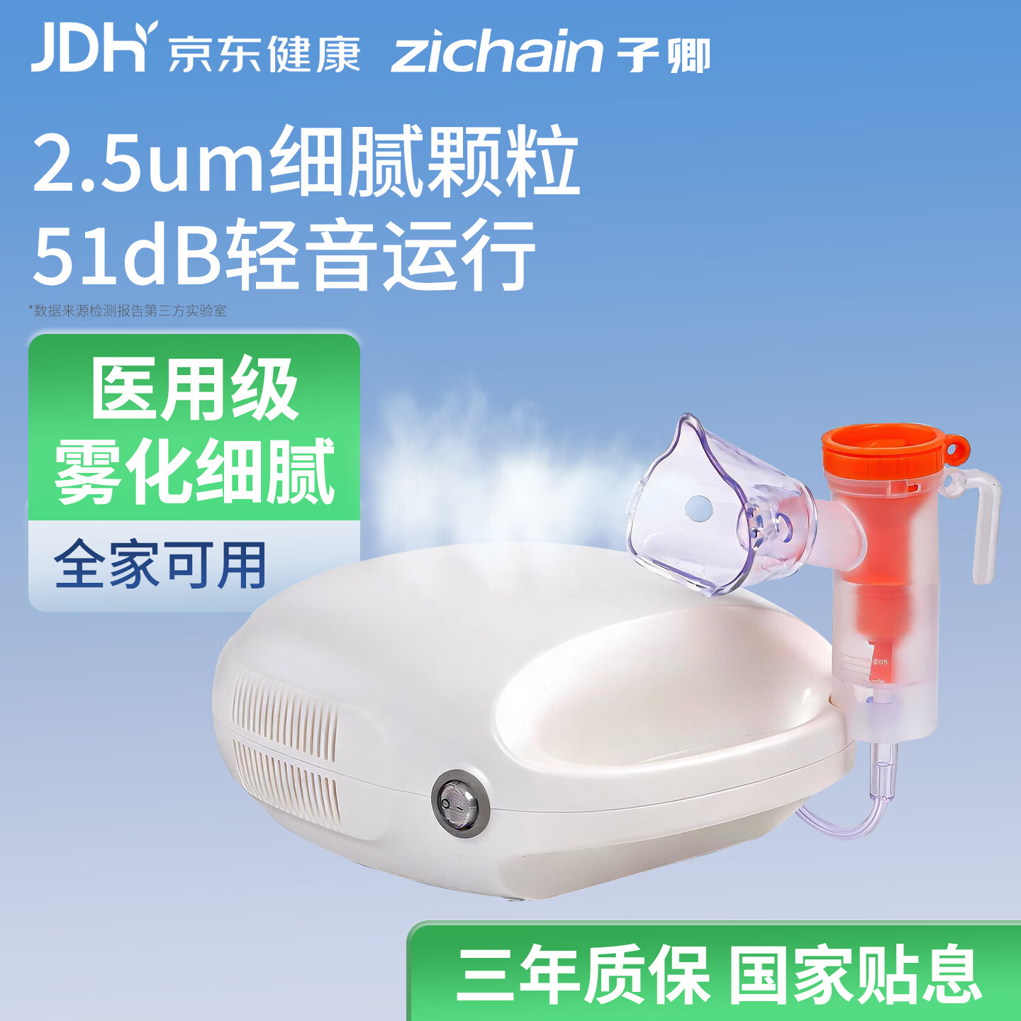 ZICHAIN 子卿医用雾化机家用儿童婴儿成人老人压缩式医用级雾化器0-3岁-轻音款 【旗舰升级轻音款】+配件|轻音底噪|RAK360A