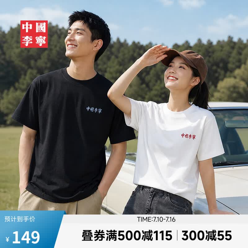 李宁（LI-NING）中国李宁男女同款冰感舒适宽松短袖文化衫半袖T恤 黑-1 S