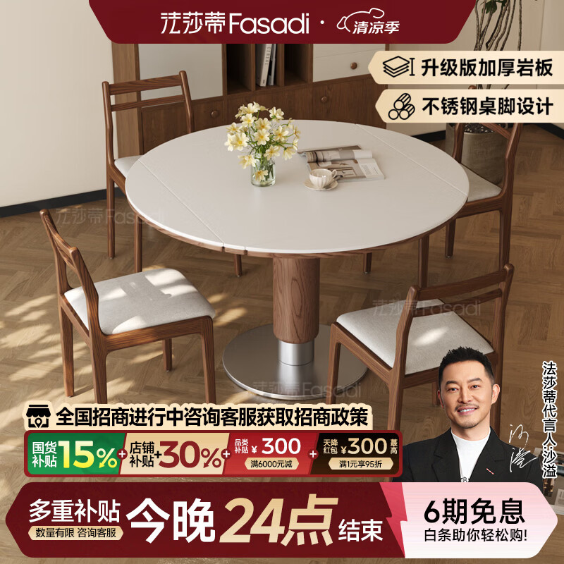 法莎蒂折叠方变圆餐桌中古实木岩板正方形小户型家用维亚伸缩圆桌 【哑光纯白岩板+不锈钢脚】餐桌+钥匙椅*4 130x130x76.5cm