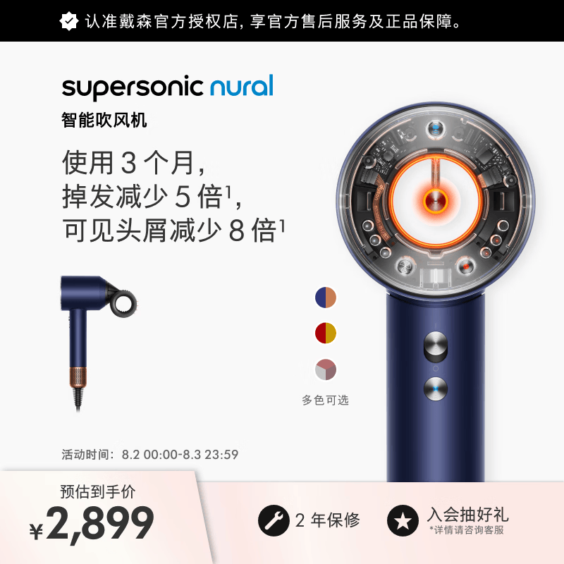 戴森（DYSON）【七夕礼物】HD16智能吹风机 Supersonic电吹风 头皮保护 快速干发 智能温控 多风嘴 藏青铜色