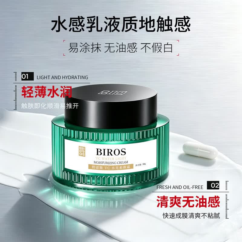 碧诺斯舒安特护套装补水舒缓改善敏感维稳修护屏障护肤官方旗舰店 【实体爆款】水光素颜霜