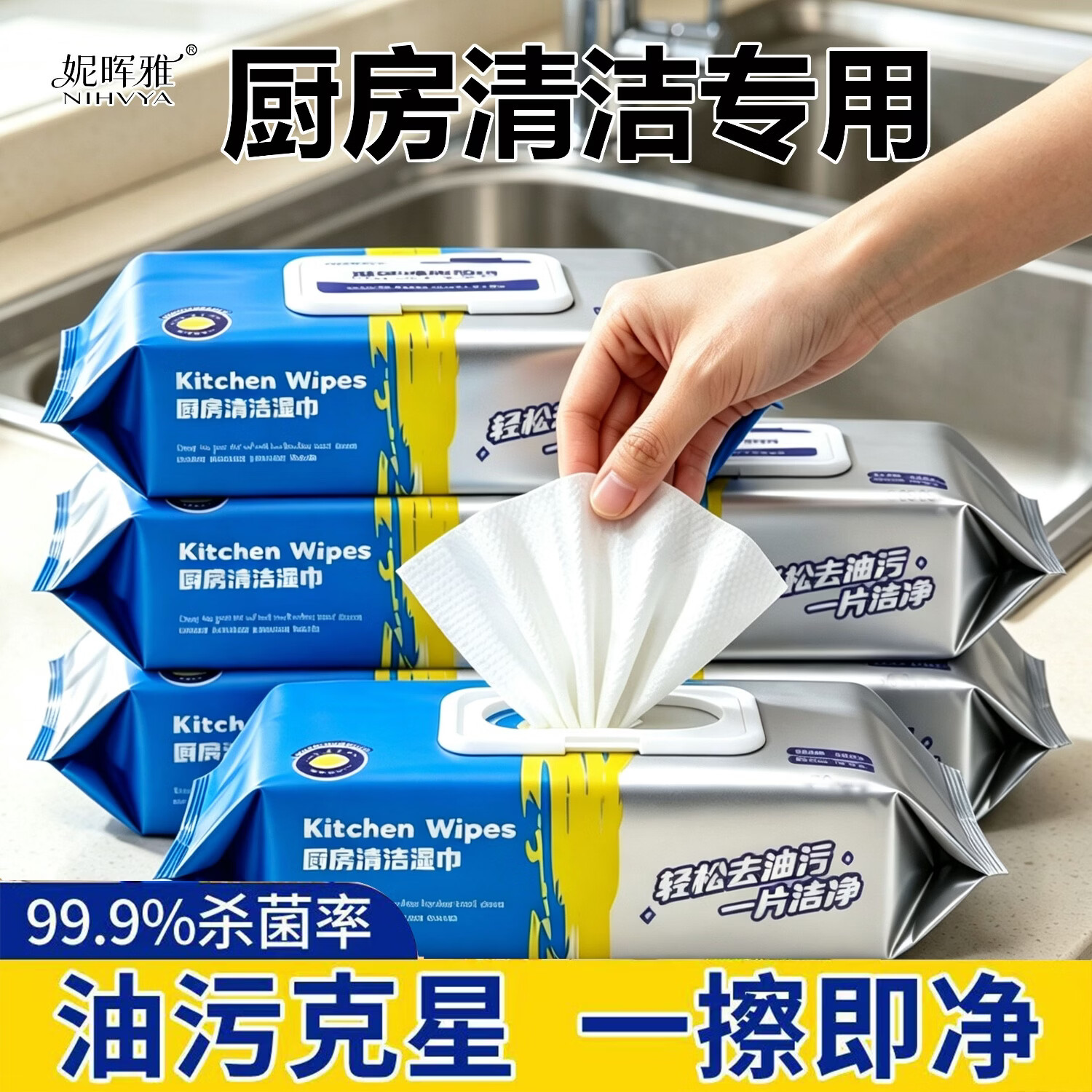 80抽厨房湿巾强力去油污家用清洁油烟机灶台清洁湿巾 50抽蓝厨6包【200*180】囤货实惠 京东折扣/优惠券