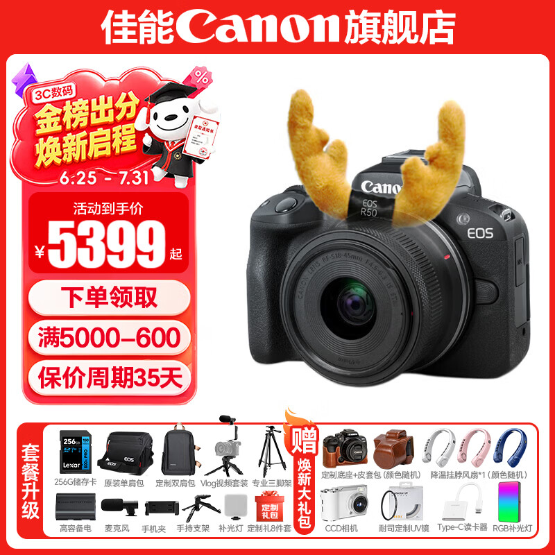 佳能r50相机 入门级微单 旅行家用学生vlog视频 4k小巧便携  半画幅 记录 高清便携 R50数码照相机 EOSR50 18-45 STM黑色套机 送礼好物 官方标配【不含内存卡相机包等必要配件 推荐选套餐】