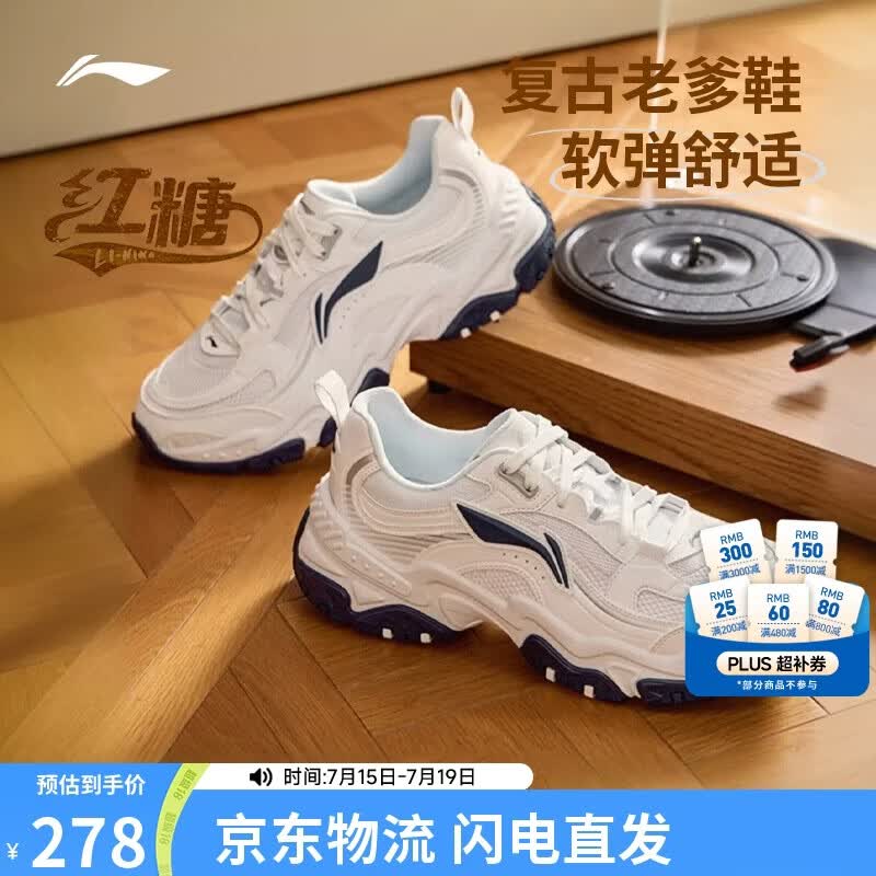李宁红糖丨经典休闲鞋男子减震回弹潮流复古轻量柔软运动鞋AGCV127