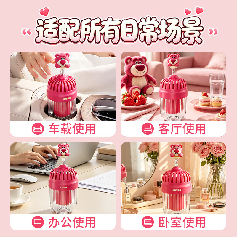 迪士尼IP联名摇摇乐车载香薰汽车香水除异味甲醇装饰摆件送女生节日礼物 米奇-花果香调*1瓶