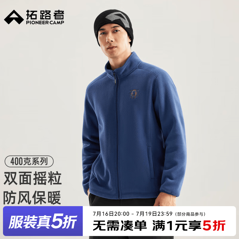 拓路者户外休闲刺绣立领抓绒衣男款秋冬加厚摇粒绒保暖外套百搭通勤上衣 灰蓝 XL