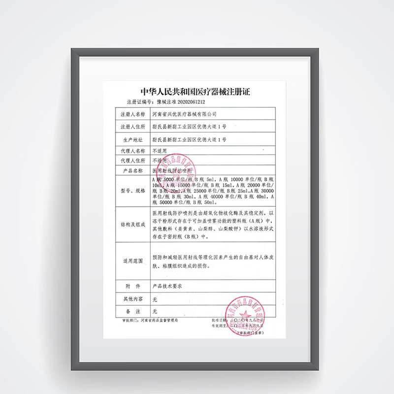 药贝思医用射线防护喷剂放疗皮肤防护剂比亚亚芬放疗抗辐xc 【放疗30次及以上优选】药贝思3盒