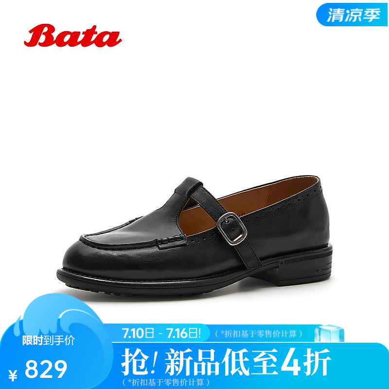 Bata乐福鞋女2026夏季商场新款复古英伦风牛皮通勤一脚蹬19501CA6 黑色 38