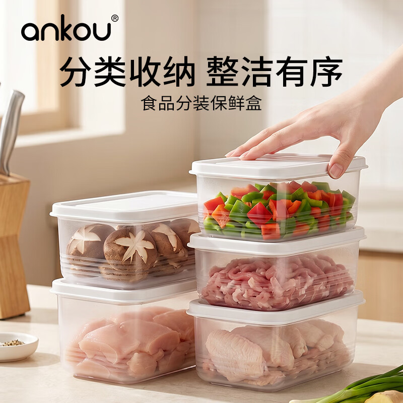 安扣食品保鲜盒650ml*2 9.8元，安扣透明保鲜盒3个组合 15.8元 - 86线报