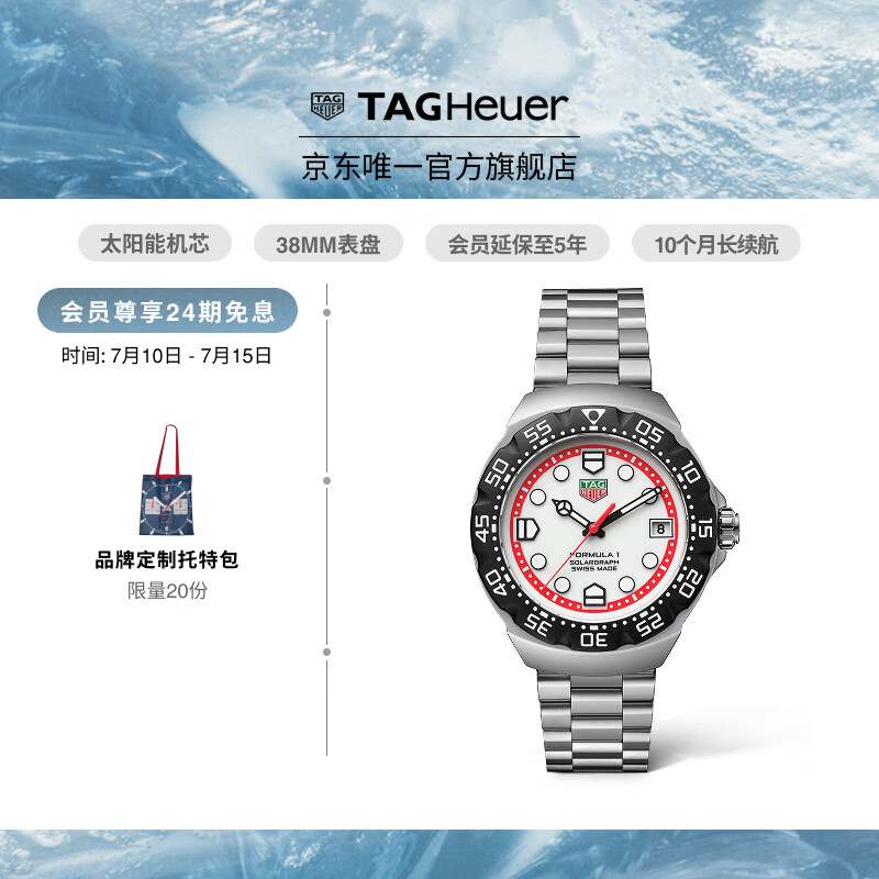 泰格豪雅【24期免息新品】TAG Heuer泰格豪雅官方F1系列太阳能限量腕表 WBY1111.BA0042